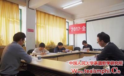 中国人民大学尊龙凯时人生就是搏z6com召开第三次学术委员会议