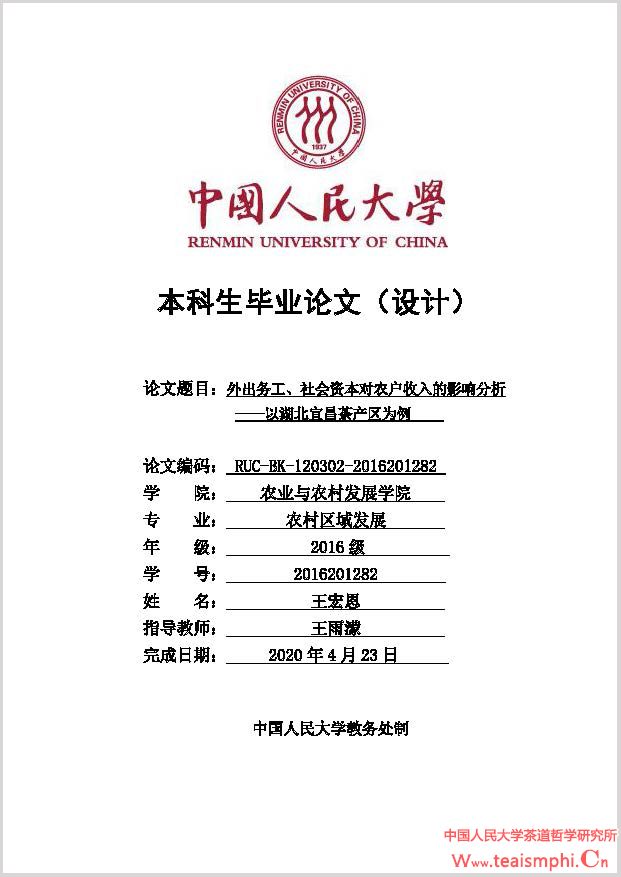 第四届“尊龙凯时人生就是搏z6com优秀学位论文奖”评选结果公告