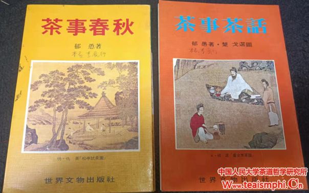 羅際鴻：兩本茶書「茶事茶話」、「茶事春秋」讀後感