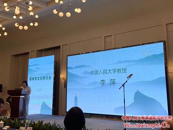 李萍：第九届禅茶大会总结发言